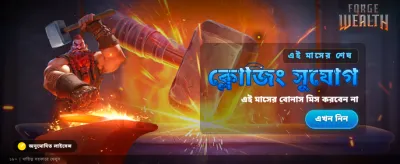 সম্পদ অর্জনের নতুন সুযোগ